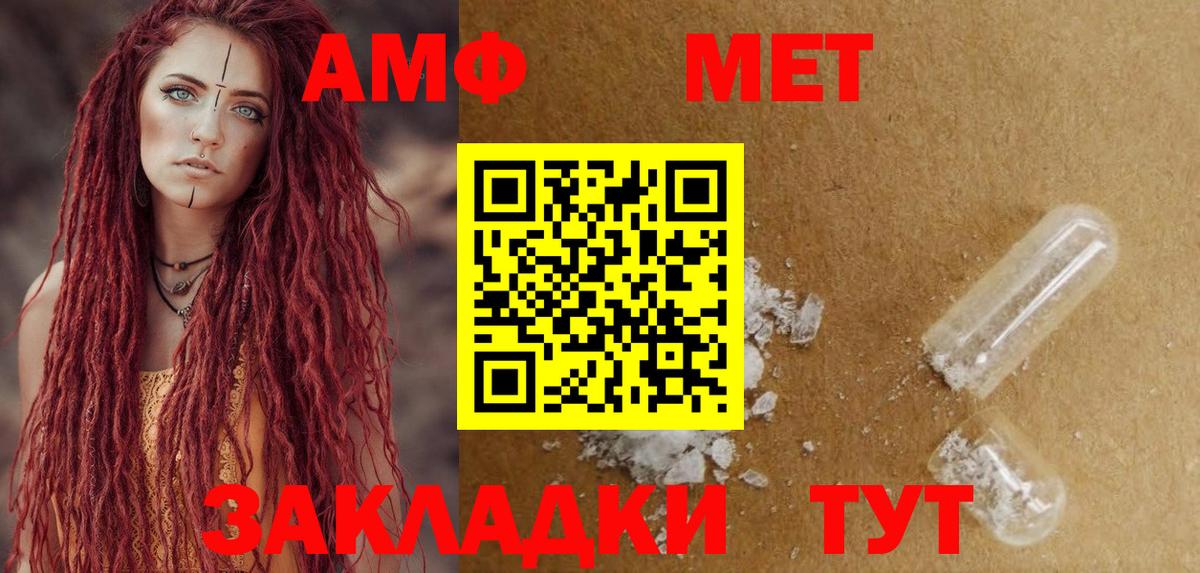 АМФЕТАМИН 97%  АМФЕТАМИН  Кимовск  Вход с VPN 