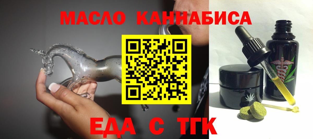 Печенье с ТГК конопля  Вход с VPN  Кимовск 