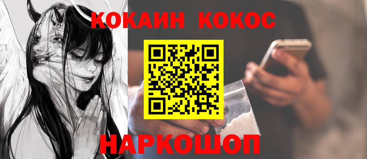 что такое   Вход с VPN  Кимовск  COCAIN Columbia  КОКАИН Columbia  COCAIN 