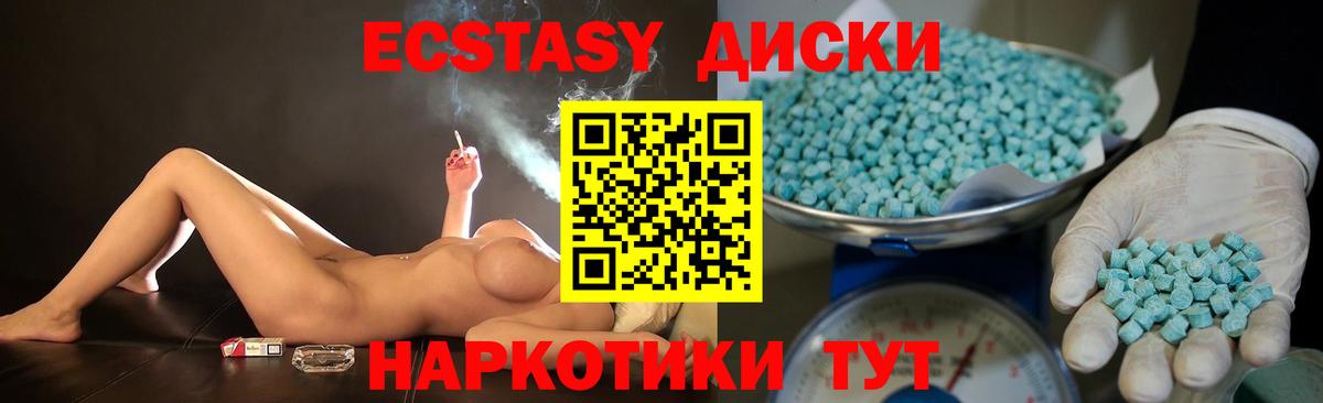 ЭКСТАЗИ круглые Кимовск