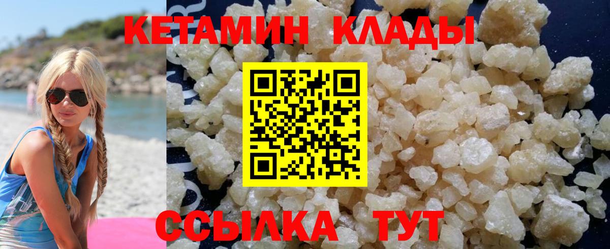 сайты даркнета как зайти  KRAKEN рабочий сайт  Кимовск  Вход с VPN  КЕТАМИН VHQ 