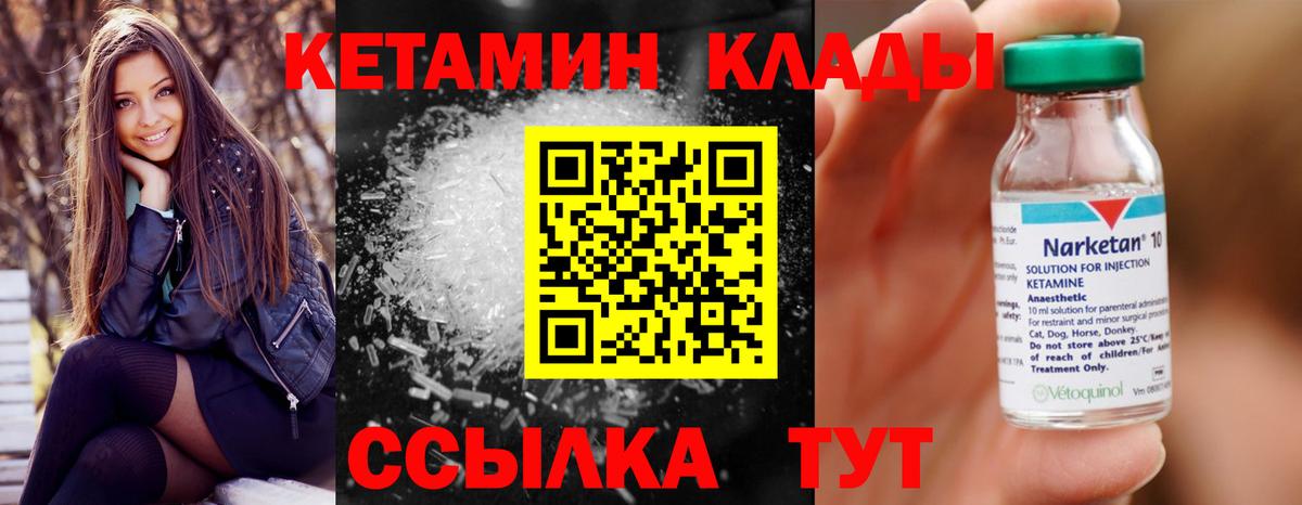 Кетамин ketamine Кимовск