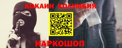 кокаин VHQ Ливны