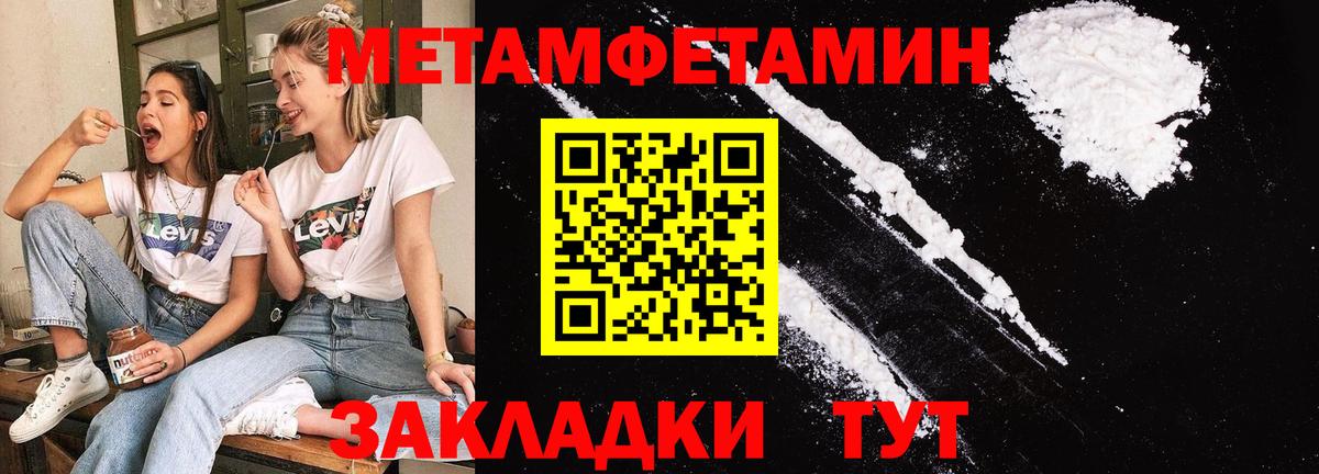 Метамфетамин Methamphetamine  Вход с VPN  Кимовск 