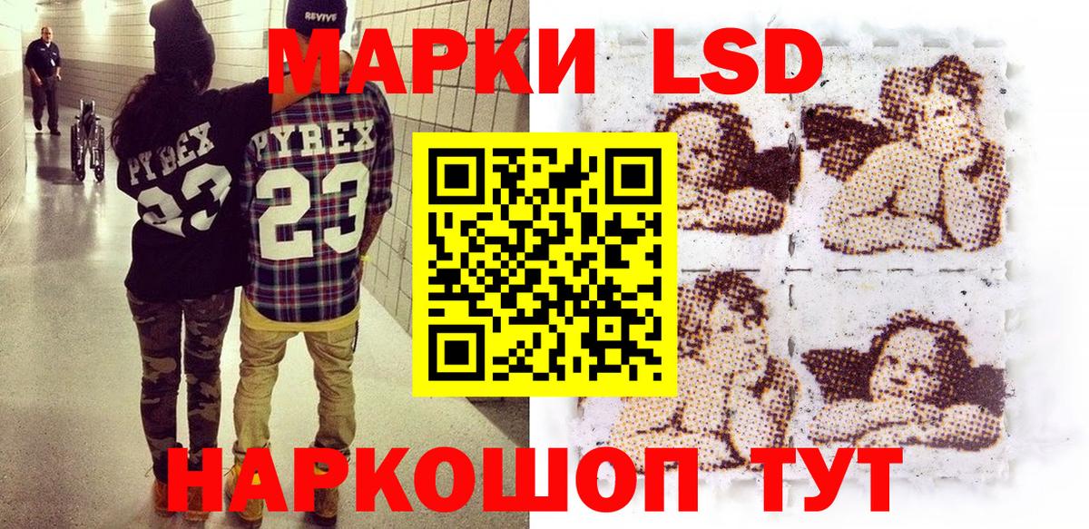 Марки 25I-NBOMe 1,5мг Кимовск